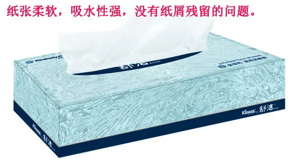 面巾纸，金佰利0228-10面巾纸