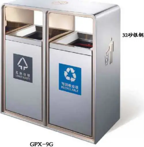 RAYBET官方网站座地烟灰桶系列-座地分类垃圾桶GPX-9G
